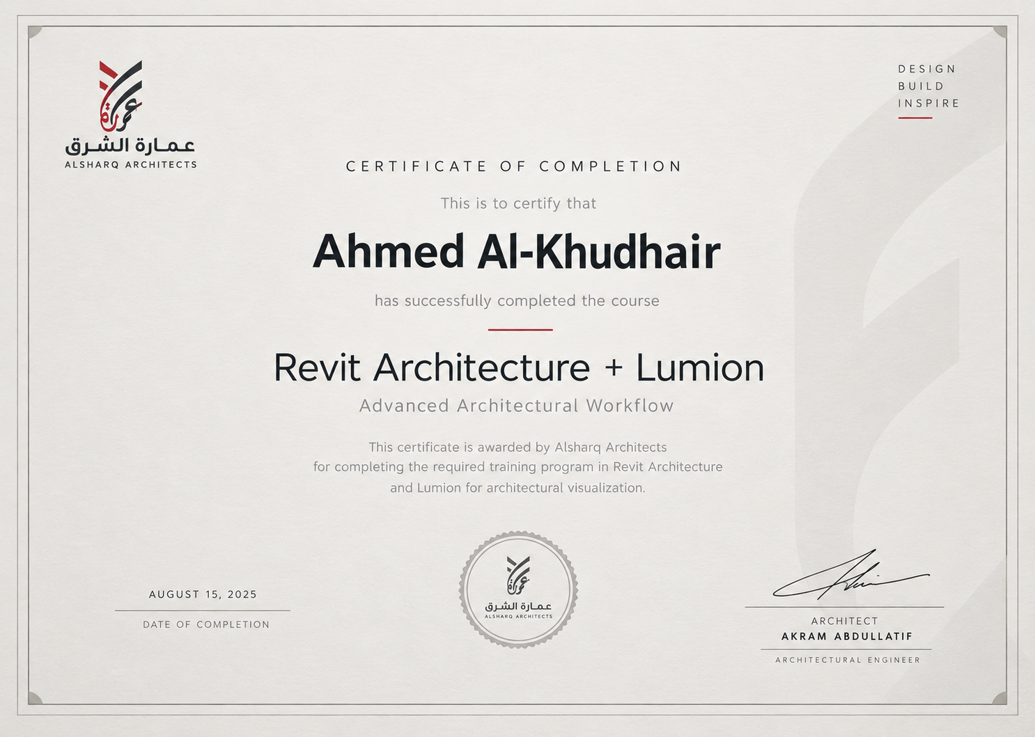 شهادة إتمام دورة Revit Architecture + Lumion